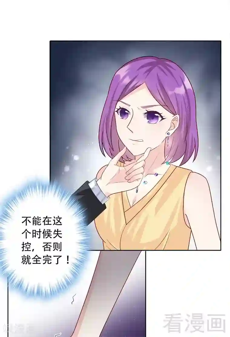 雪色撩人第78话 滚出我的视线