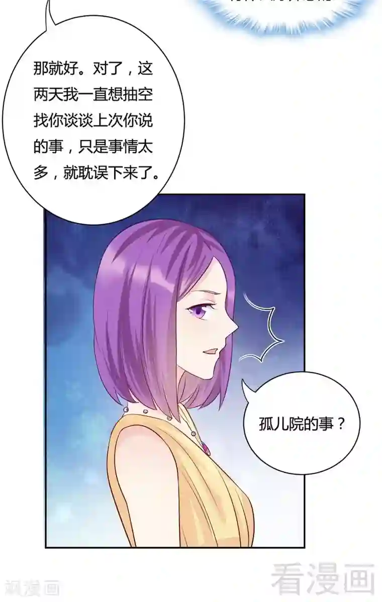 雪色撩人第79话 我算什么