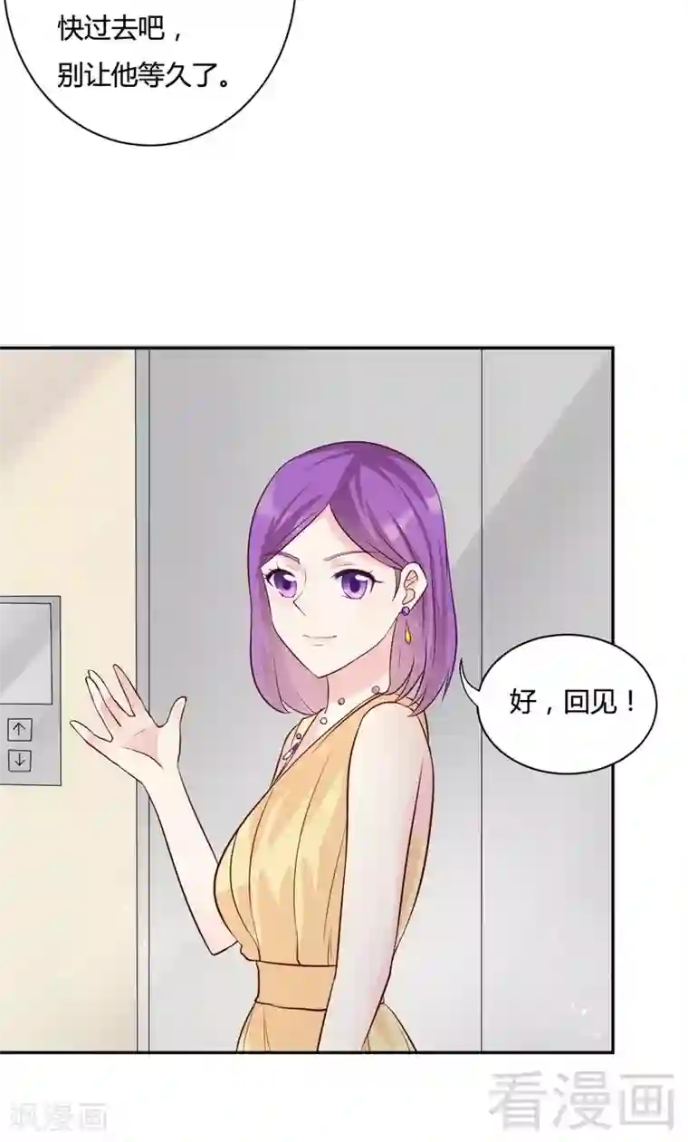 雪色撩人第79话 我算什么