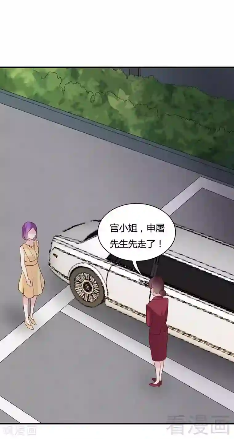 雪色撩人第79话 我算什么