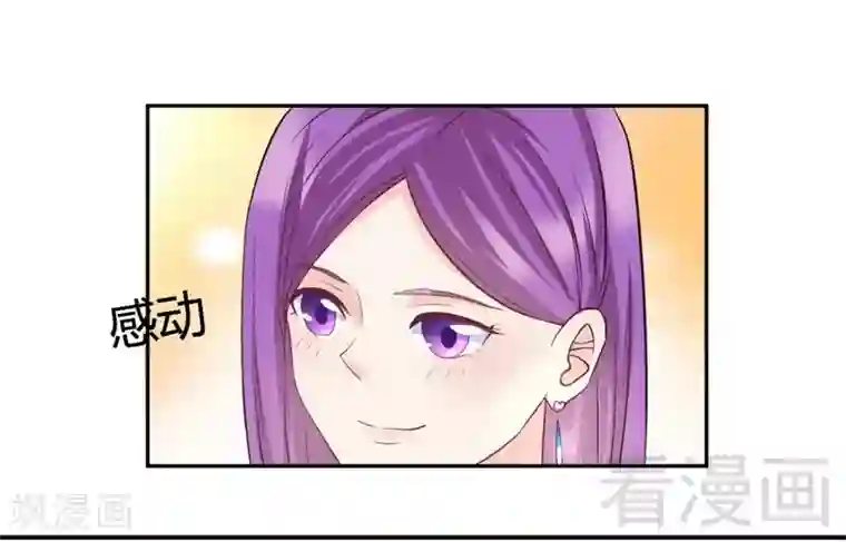 雪色撩人第79话 我算什么