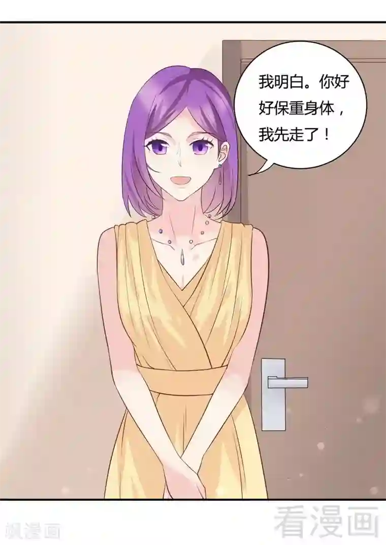 雪色撩人第79话 我算什么