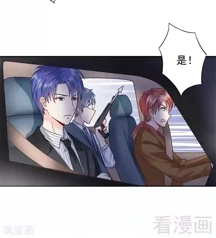 雪色撩人第81话 救他于危难