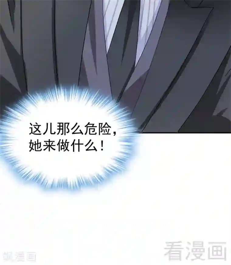 雪色撩人第81话 救他于危难