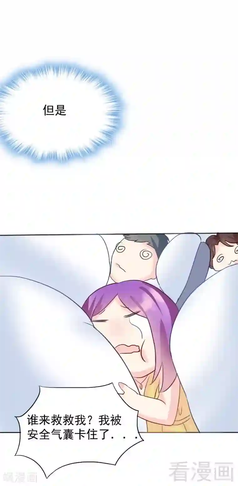 雪色撩人第81话 救他于危难