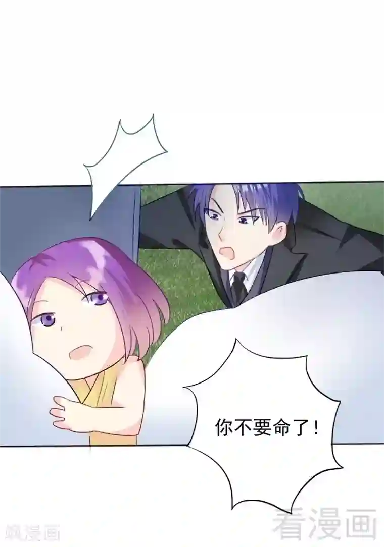 雪色撩人第81话 救他于危难