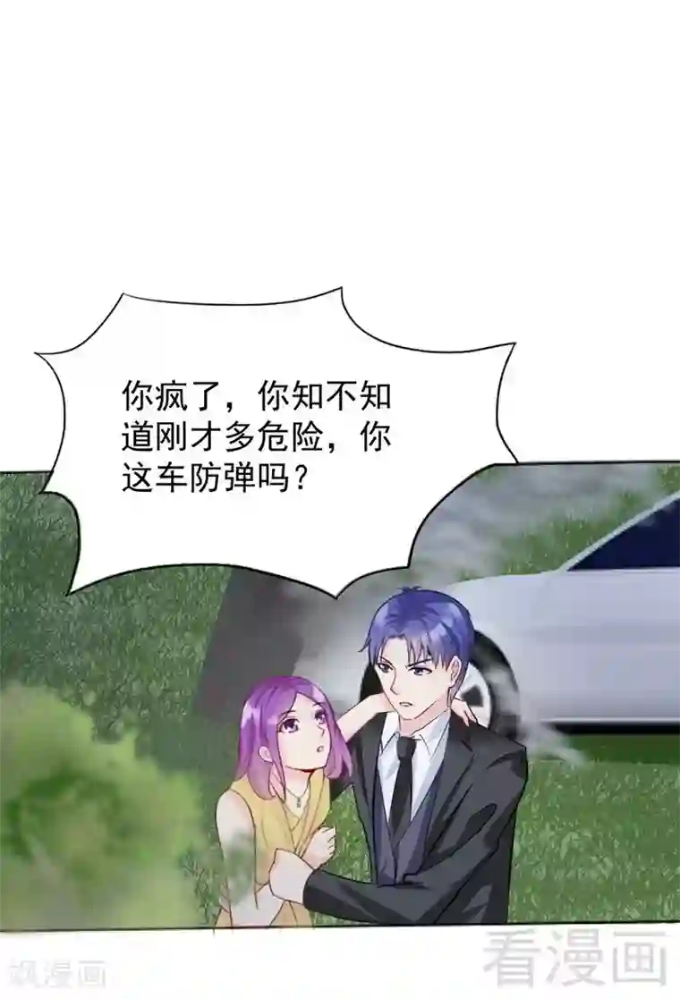 雪色撩人第81话 救他于危难