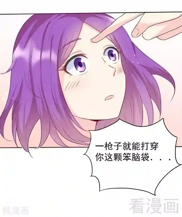 雪色撩人第81话 救他于危难