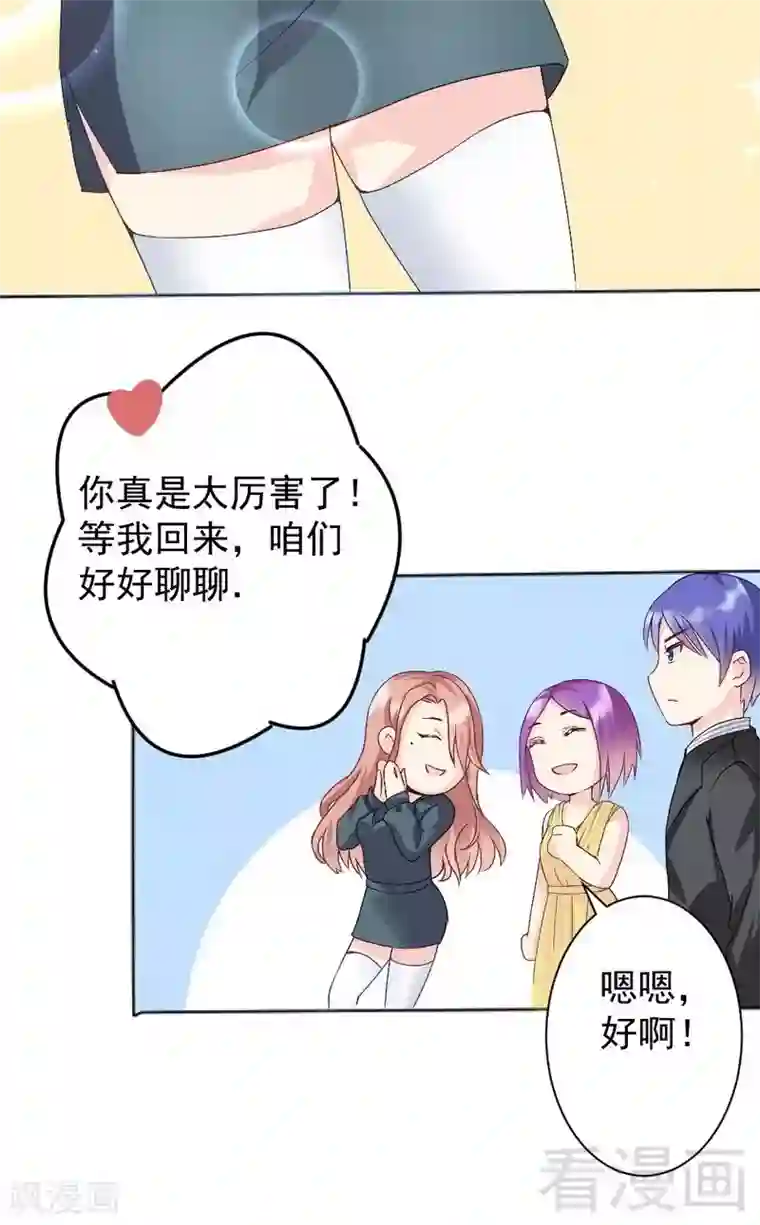 雪色撩人第81话 救他于危难