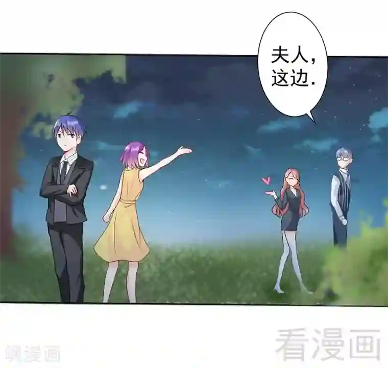 雪色撩人第81话 救他于危难