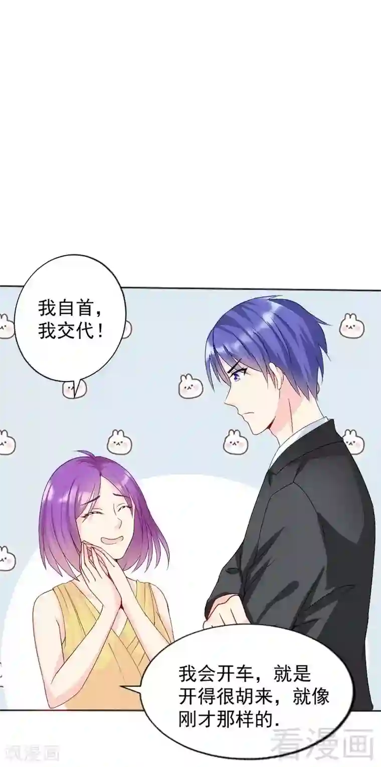 雪色撩人第81话 救他于危难