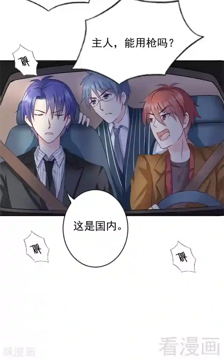 雪色撩人第81话 救他于危难