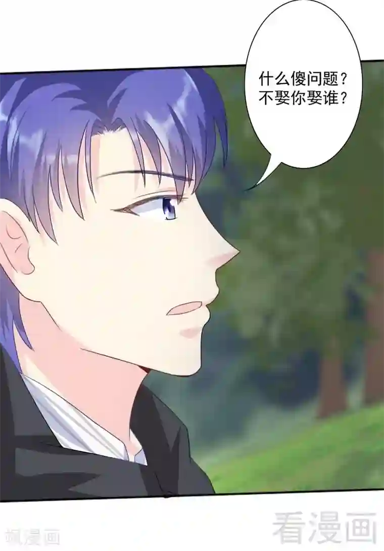 雪色撩人第82话 答应我，陪我看一辈子日出！