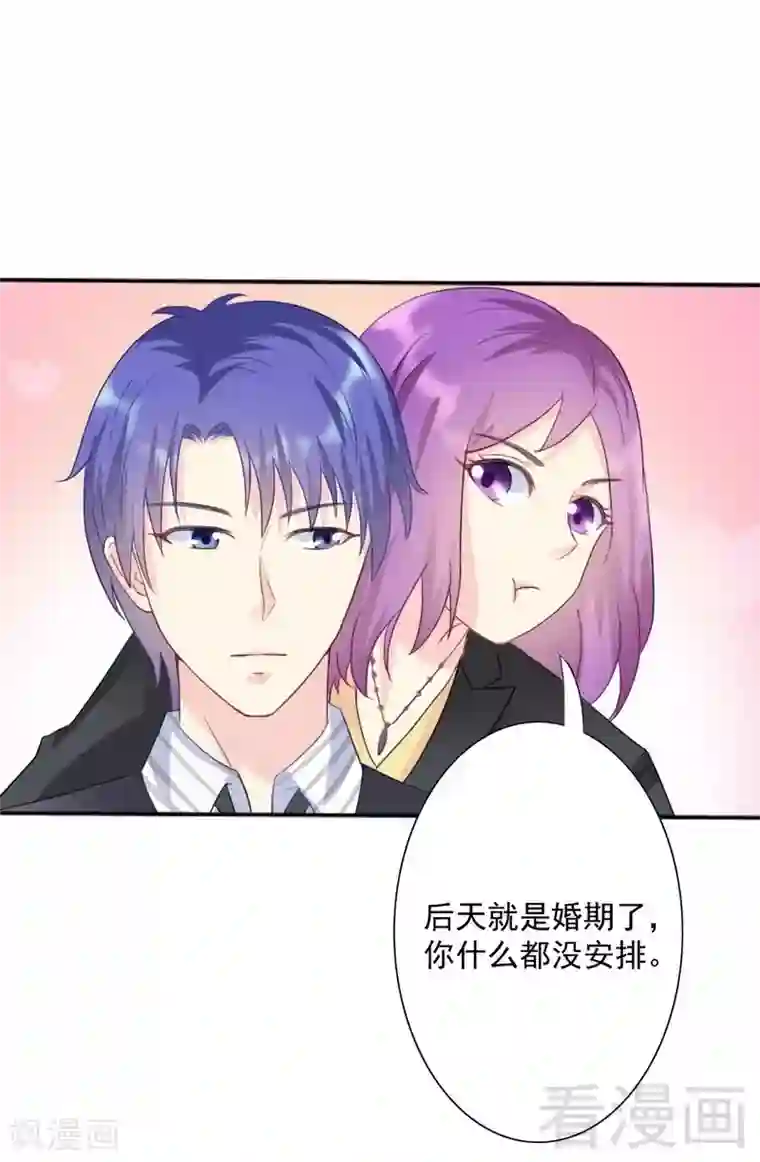 雪色撩人第82话 答应我，陪我看一辈子日出！