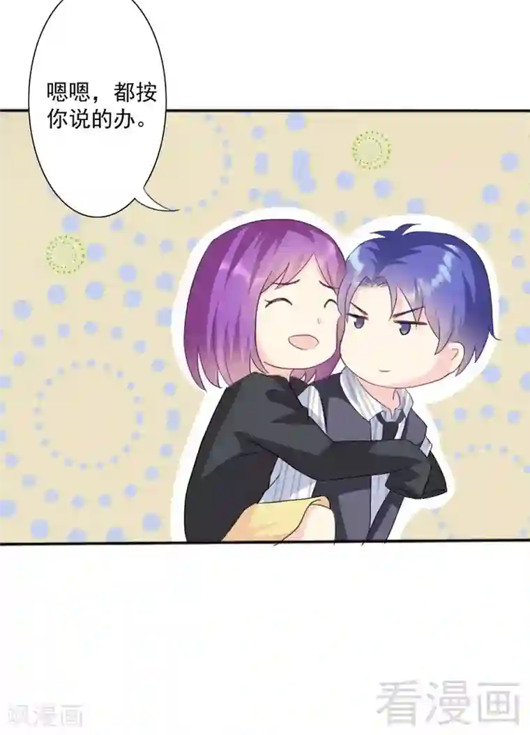 雪色撩人第82话 答应我，陪我看一辈子日出！