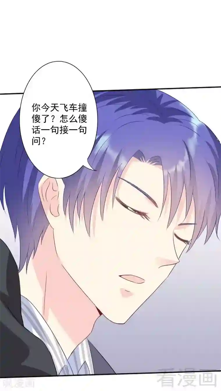 雪色撩人第82话 答应我，陪我看一辈子日出！