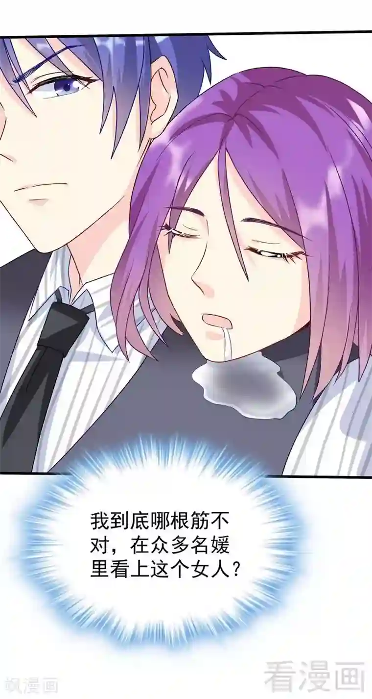 雪色撩人第82话 答应我，陪我看一辈子日出！