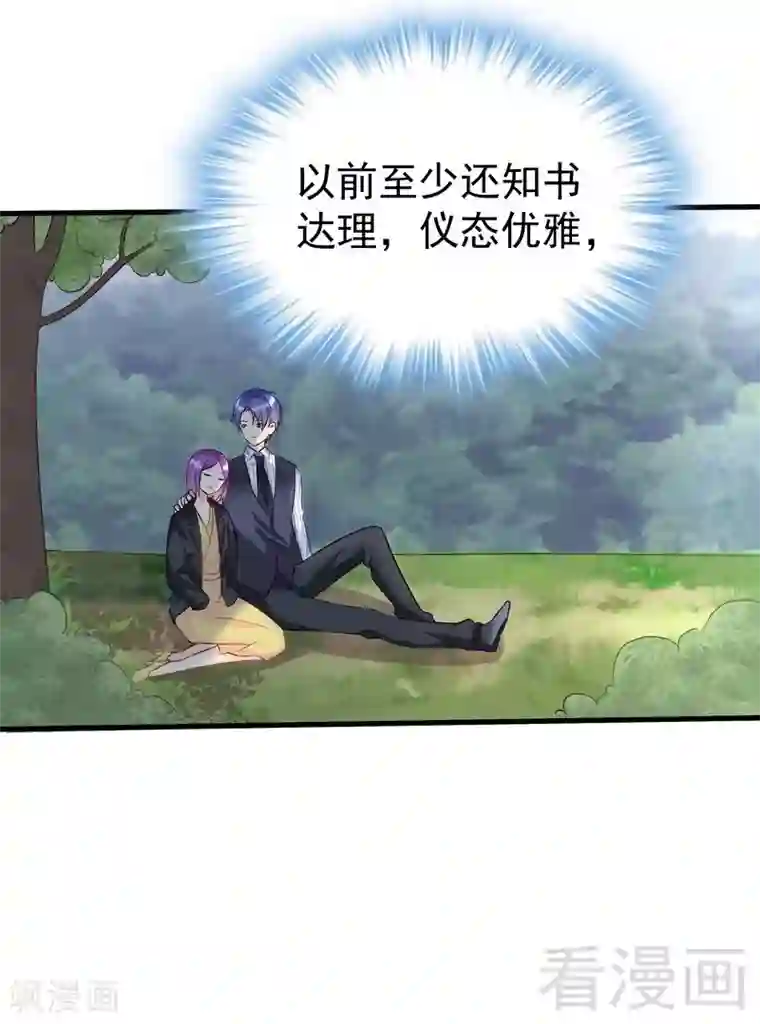 雪色撩人第82话 答应我，陪我看一辈子日出！