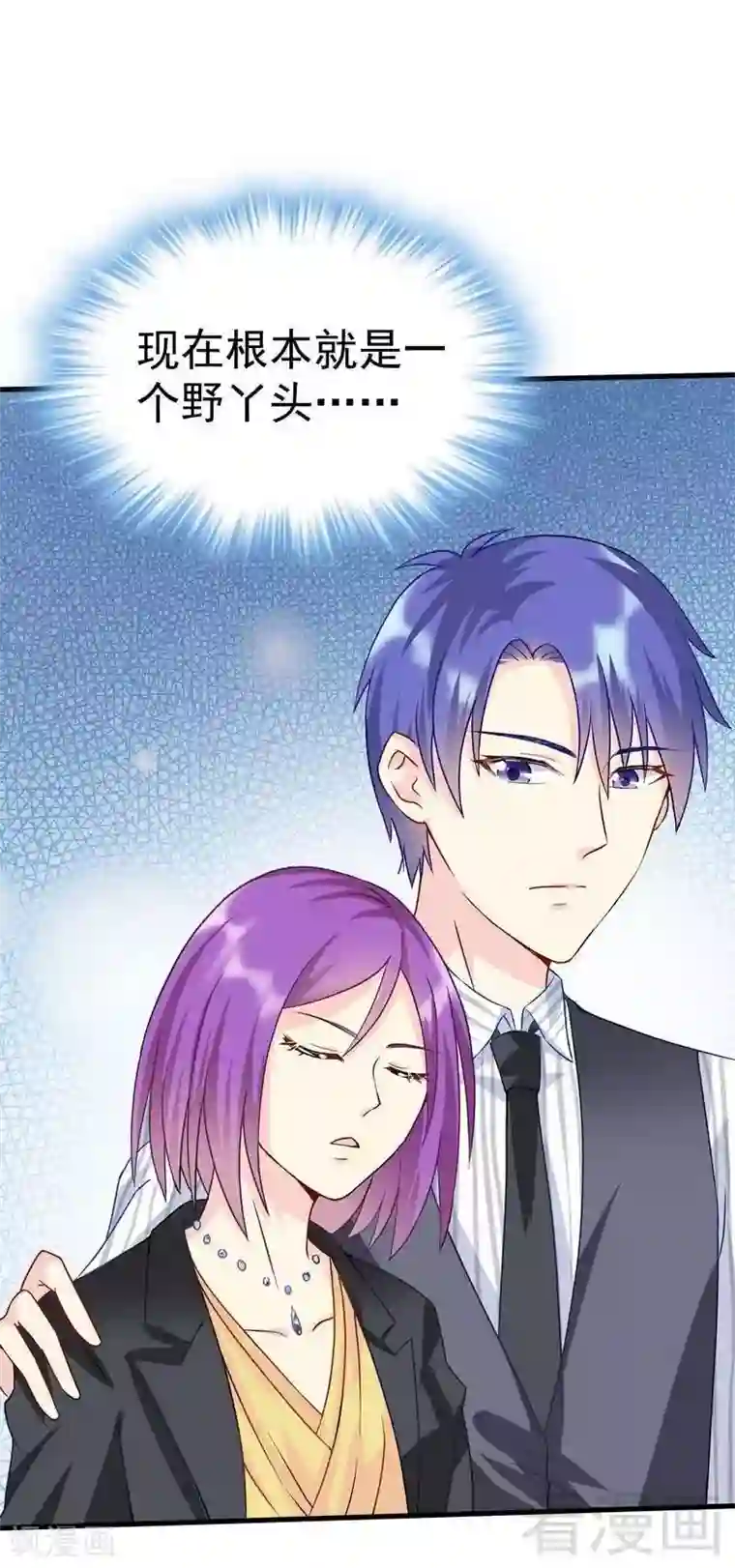 雪色撩人第82话 答应我，陪我看一辈子日出！