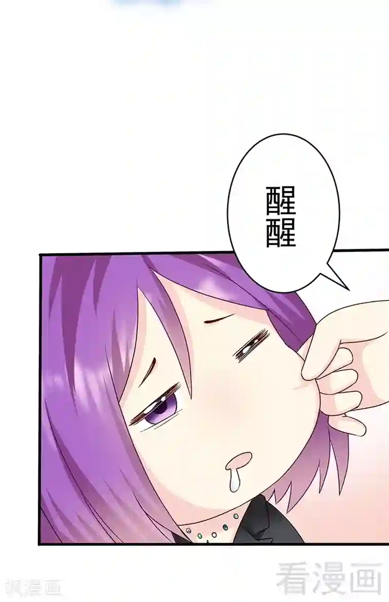 雪色撩人第82话 答应我，陪我看一辈子日出！