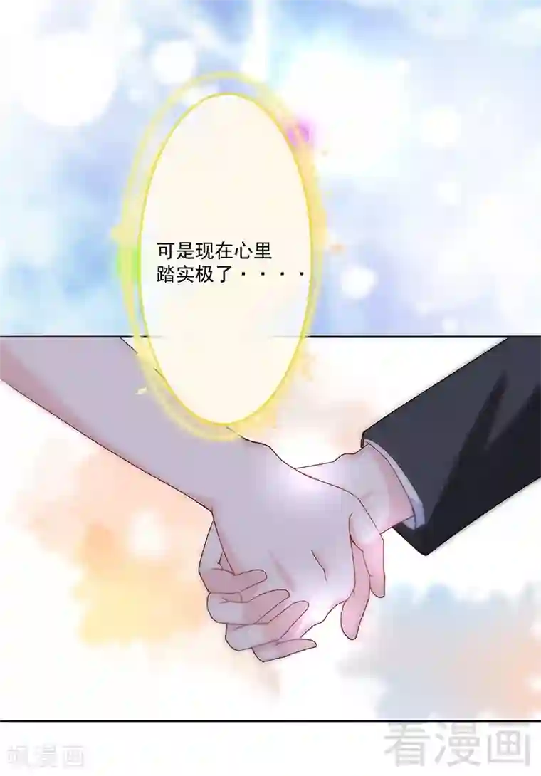 雪色撩人第82话 答应我，陪我看一辈子日出！