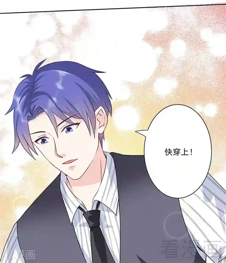 雪色撩人第82话 答应我，陪我看一辈子日出！