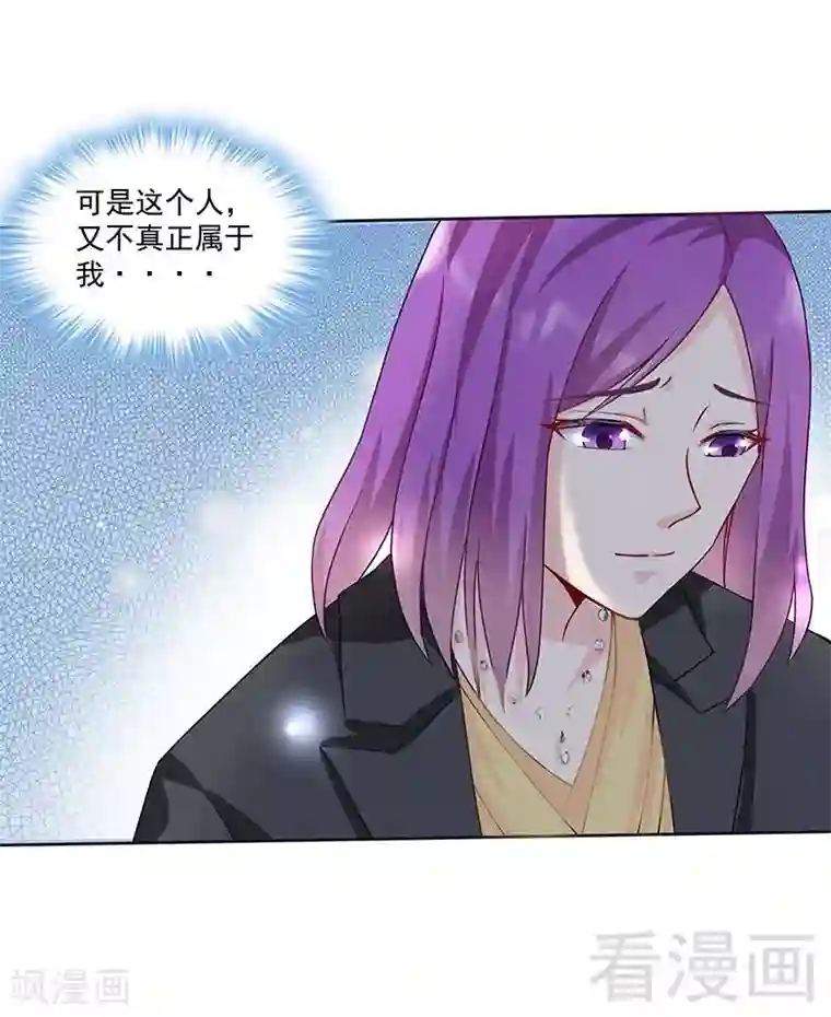 雪色撩人第82话 答应我，陪我看一辈子日出！