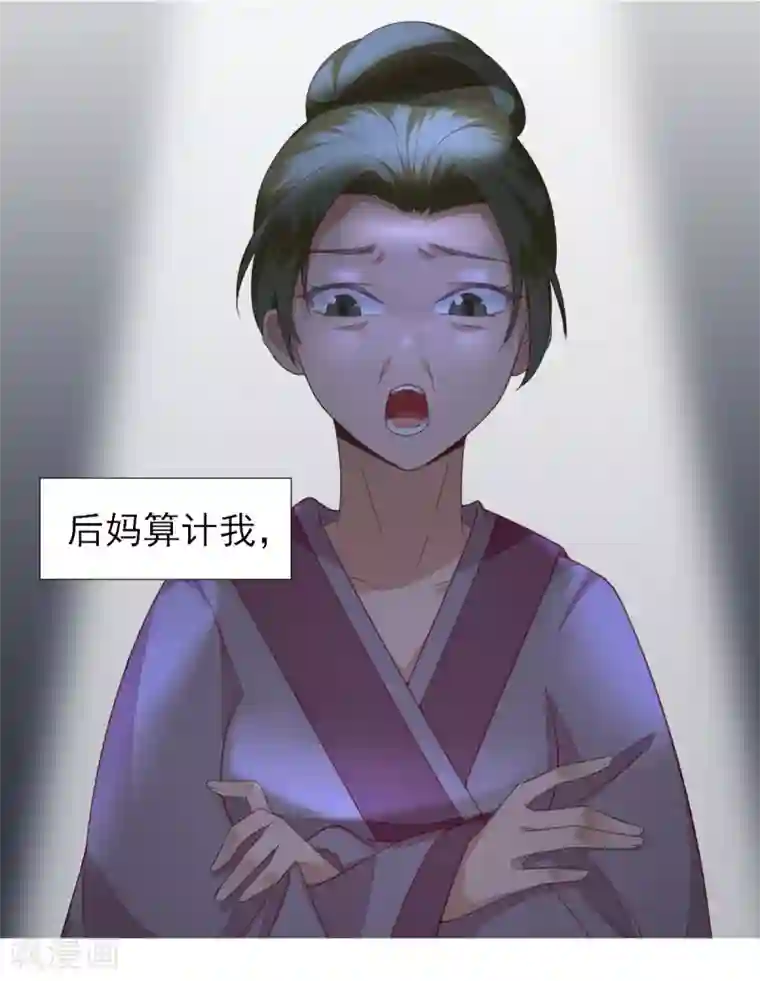 男神村长想撩我预告