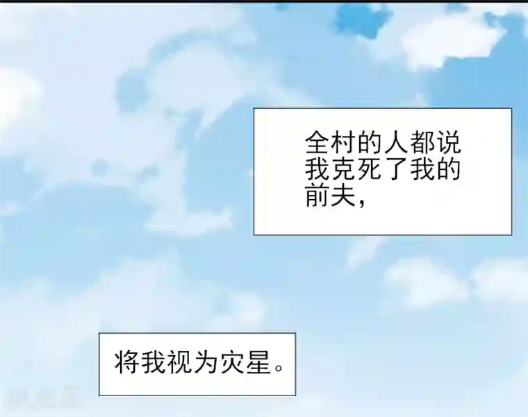 男神村长想撩我预告