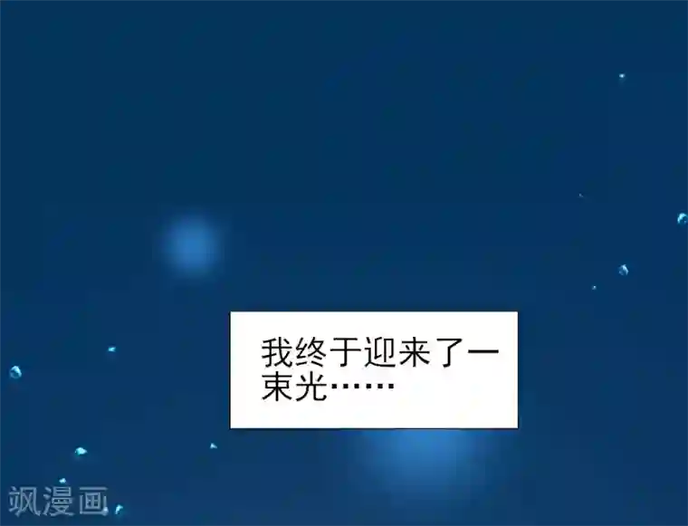 男神村长想撩我预告