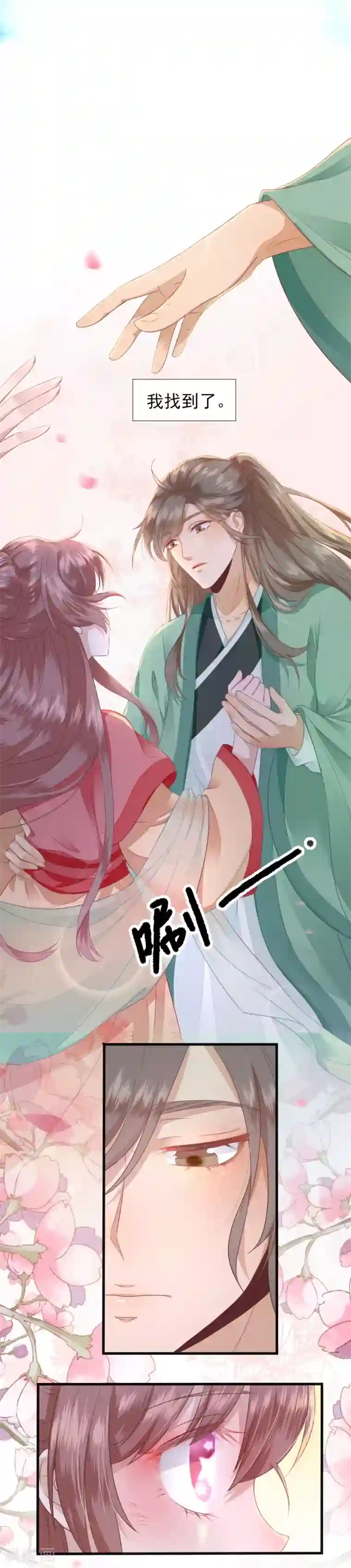 男神村长想撩我预告