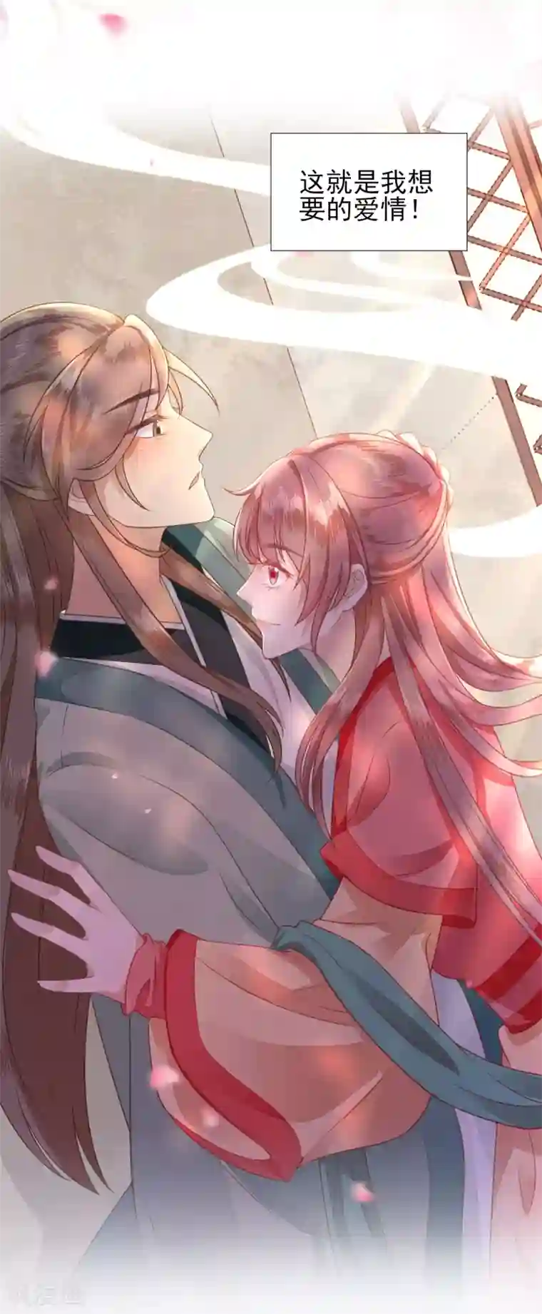 男神村长想撩我预告