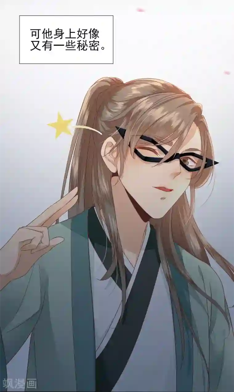 男神村长想撩我预告