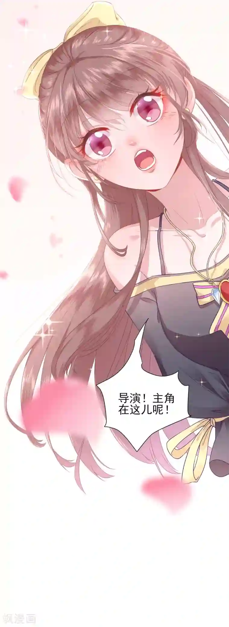 男神村长想撩我预告