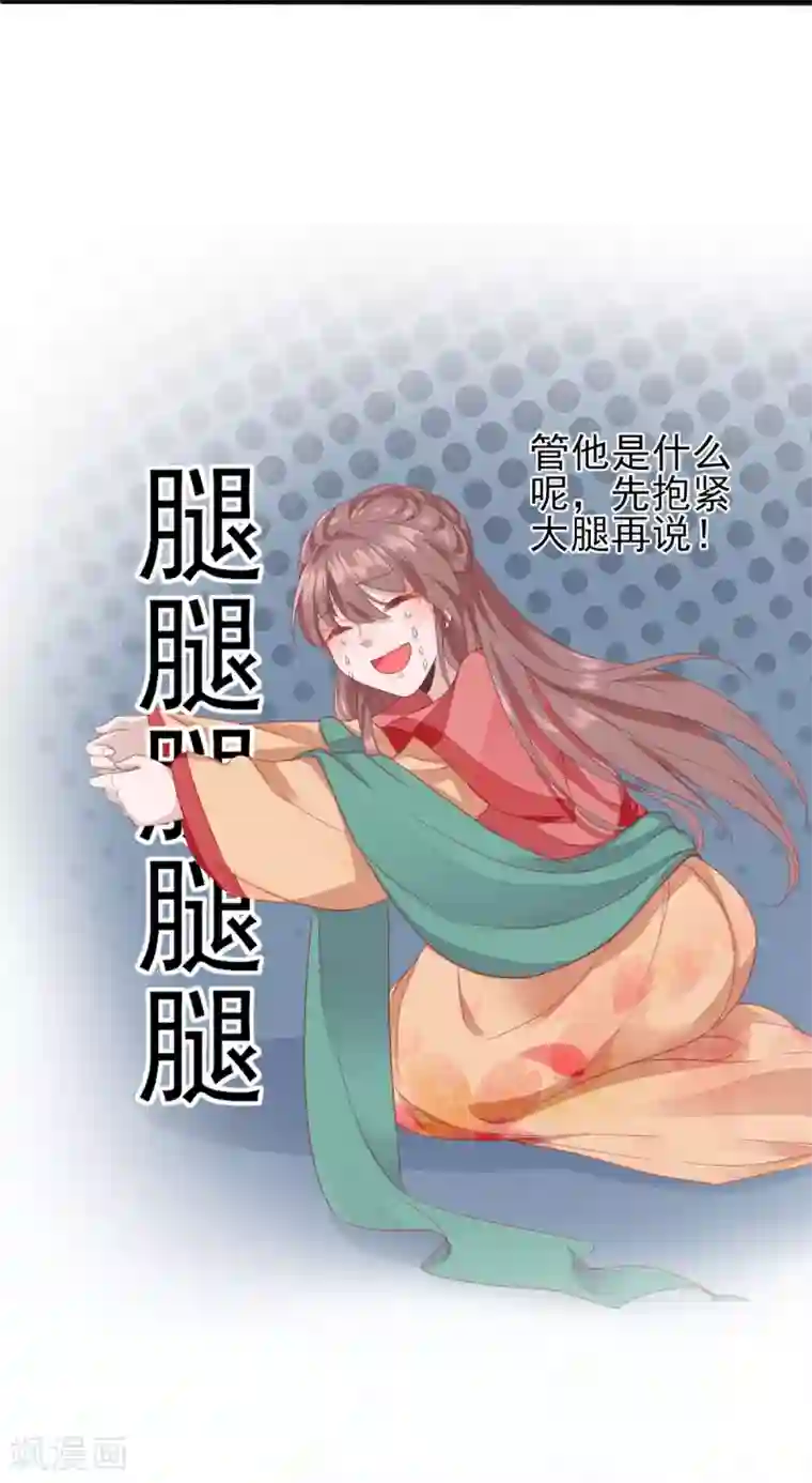 男神村长想撩我预告