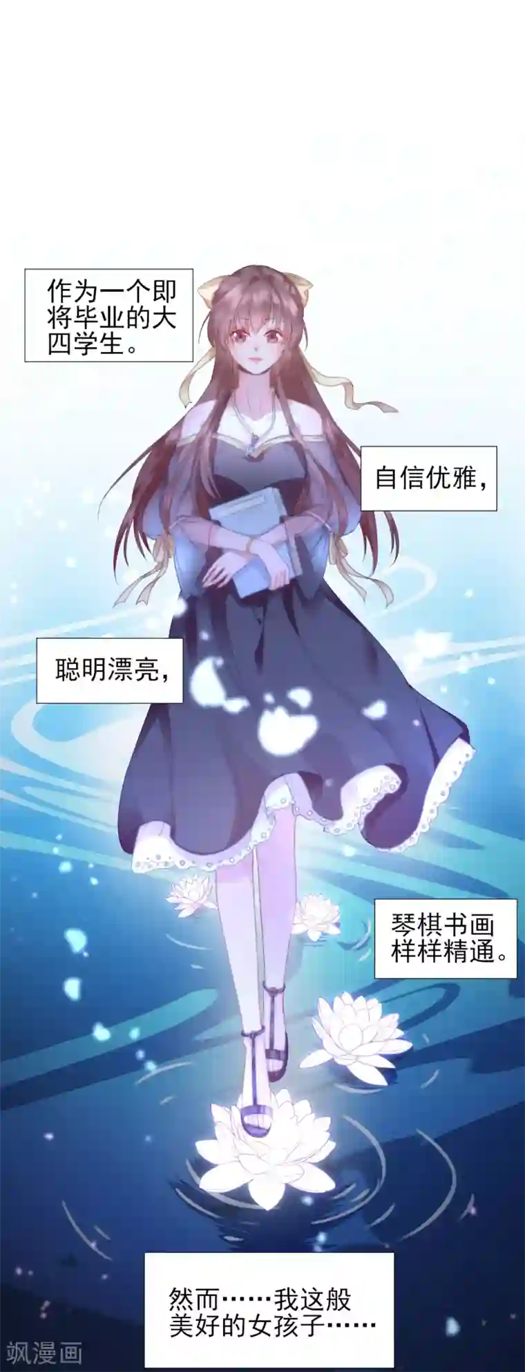 男神村长想撩我预告