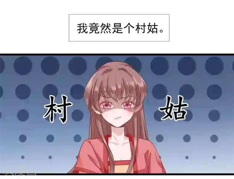 男神村长想撩我预告