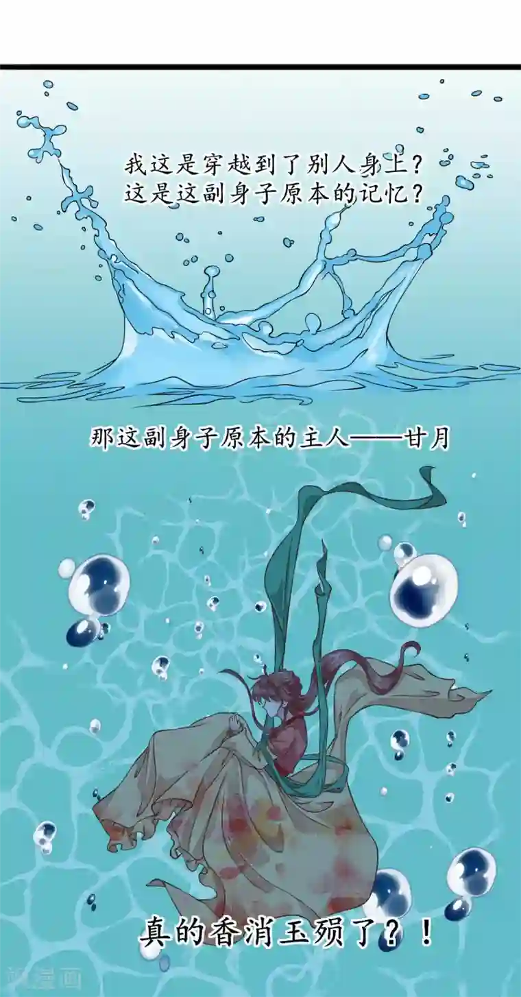 男神村长想撩我第1话 小寡妇？