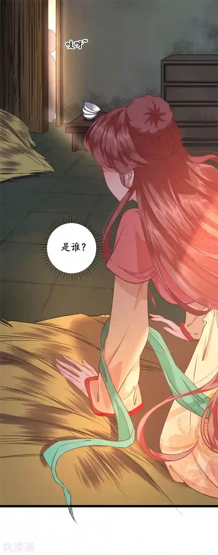 男神村长想撩我第1话 小寡妇？