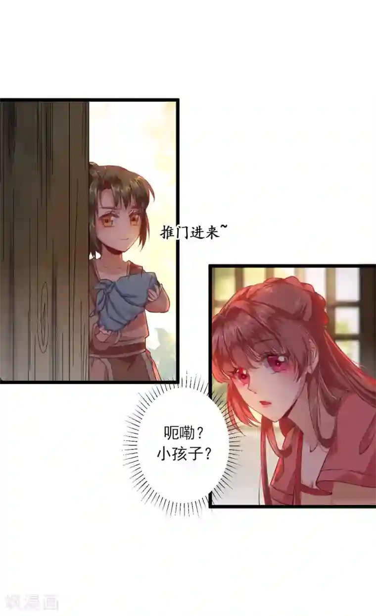 男神村长想撩我第1话 小寡妇？