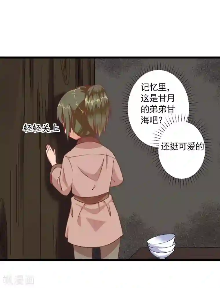 男神村长想撩我第1话 小寡妇？