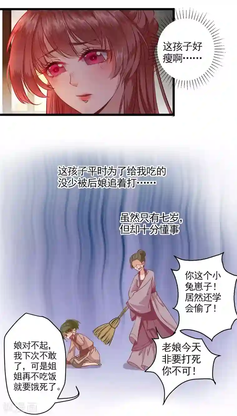 男神村长想撩我第1话 小寡妇？