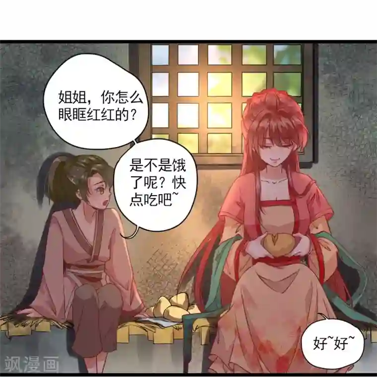 男神村长想撩我第1话 小寡妇？