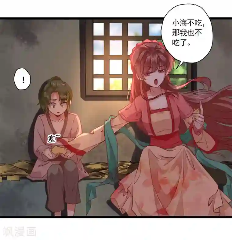 男神村长想撩我第1话 小寡妇？