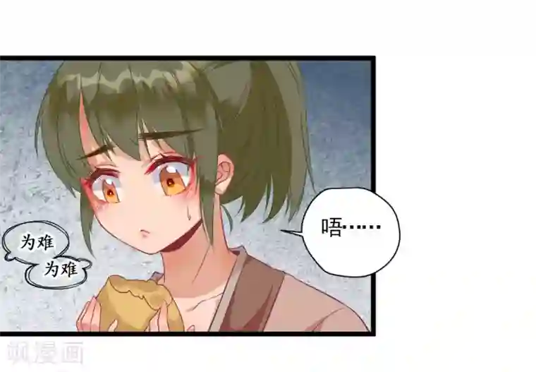 男神村长想撩我第1话 小寡妇？