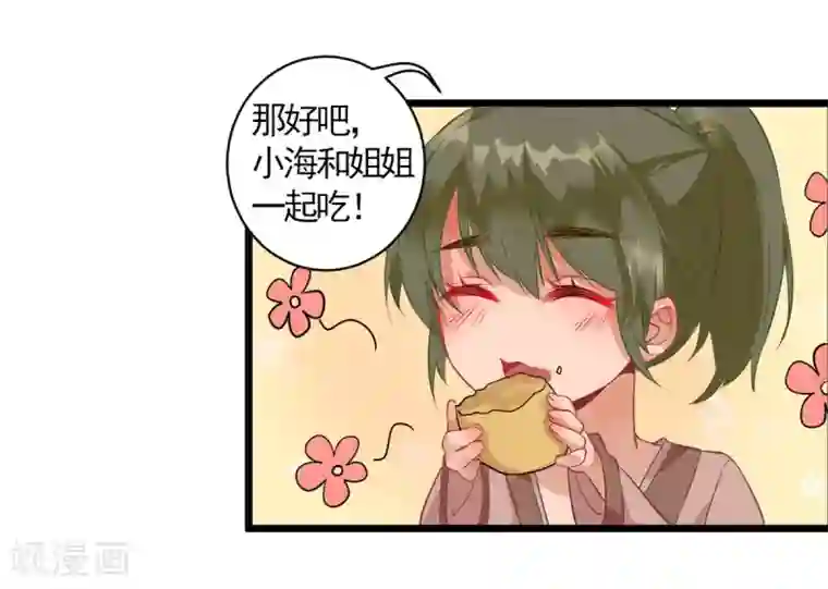 男神村长想撩我第1话 小寡妇？