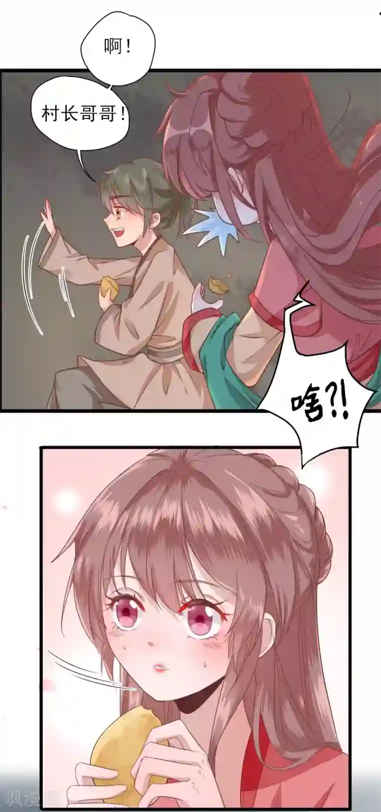 男神村长想撩我第1话 小寡妇？