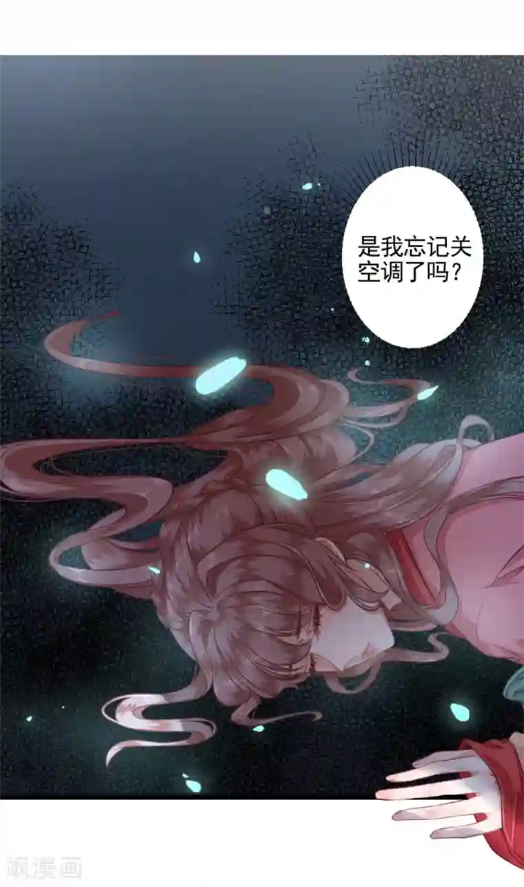 男神村长想撩我第1话 小寡妇？