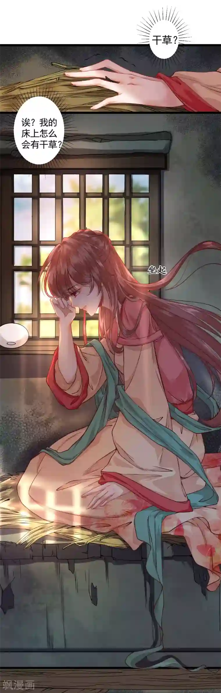 男神村长想撩我第1话 小寡妇？