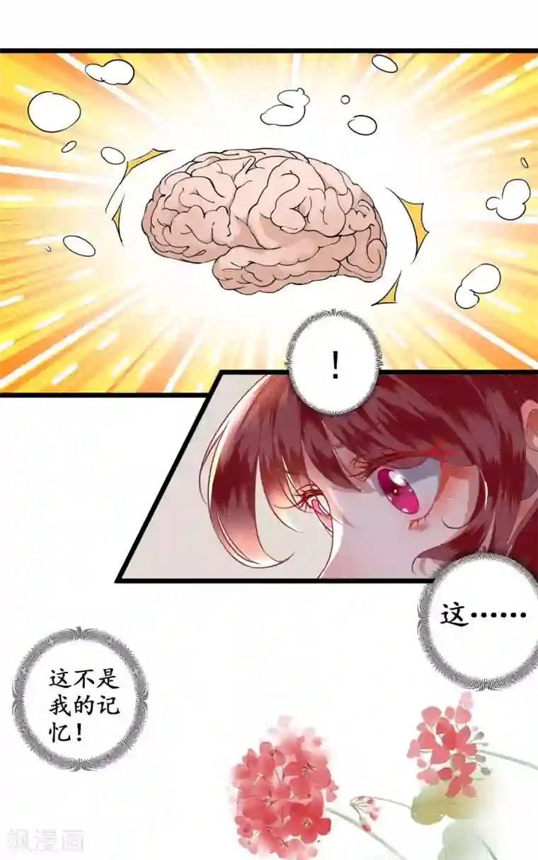 男神村长想撩我第1话 小寡妇？